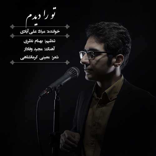 حسین منتظری - یار ابدی