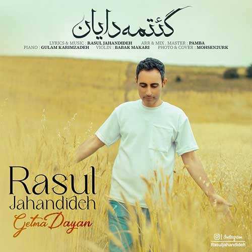 آرا صلاحی - دد لاین