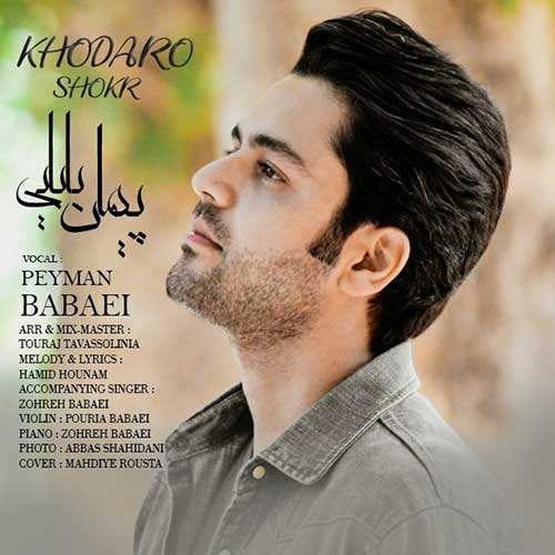 یوسف زمانی - رد تماس - نسخه  2