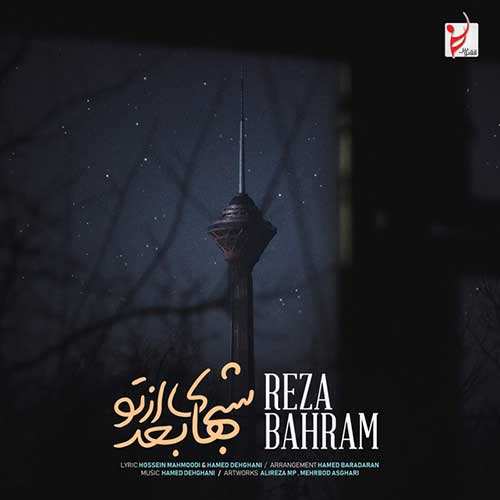علی تیرمایه - زندان عشق - نسخه  2