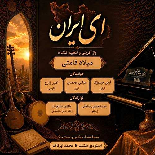 احسان خواجه امیری - باور نمیکنم