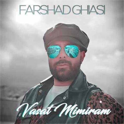 محمد شیخ بهائی - بهونه