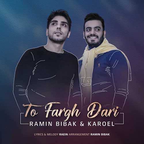 میثم ابراهیمی - Hit Songs Podcast - نسخه  2