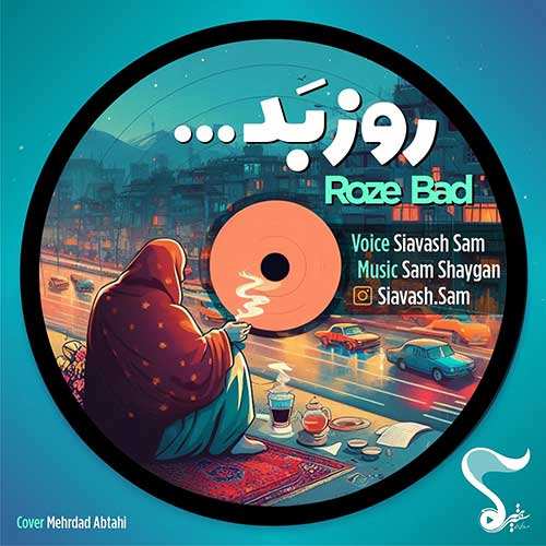 هامون - دریا