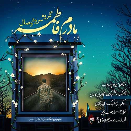 یاشار - چشمای تو - نسخه  2