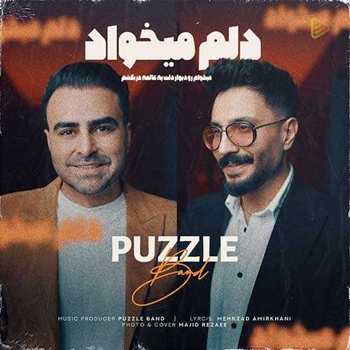 راغب - بی احتیاط