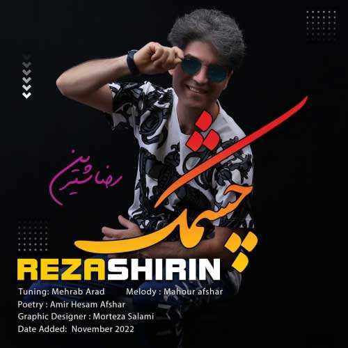بردیا - آقای قاضی