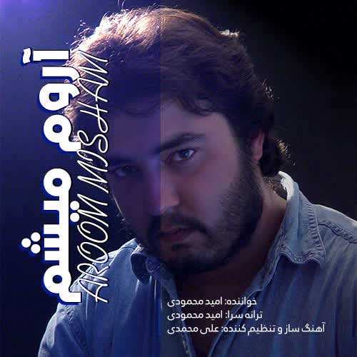 محمد علیزاده - دلت با منه