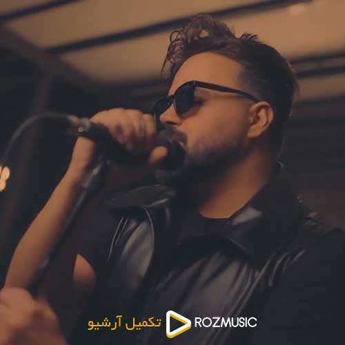 میلاد عیوضی - نفس - نسخه  2