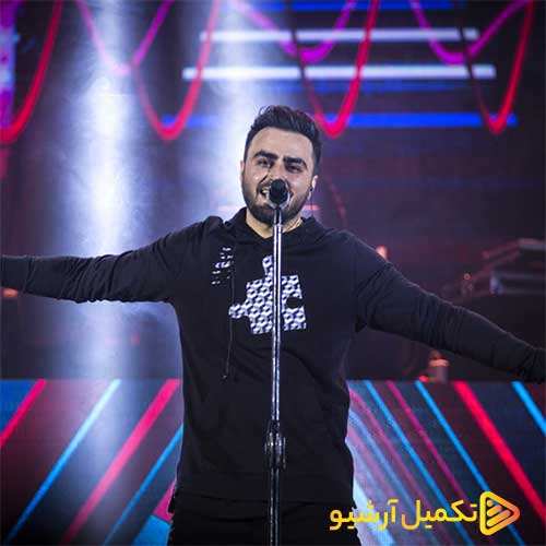 آرمین زارعی - برو برنگرد