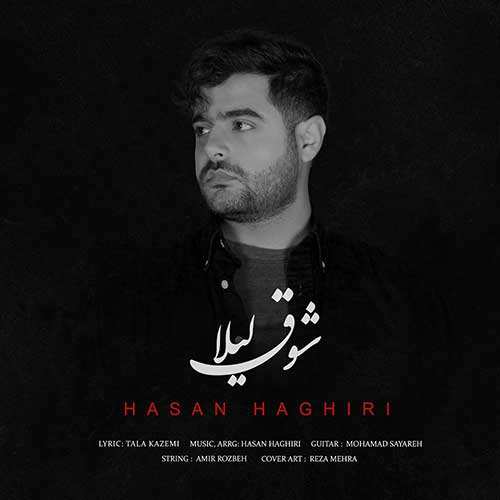 بهراد هامی - وابستم - نسخه  2