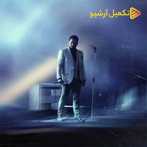 محسن چاوشی - قلاش