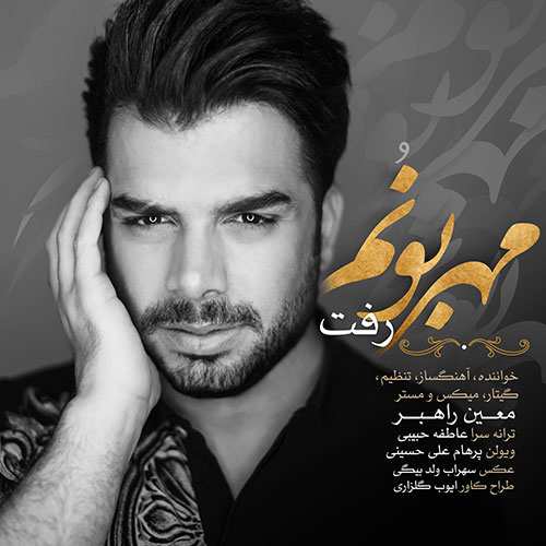 شروین - روزای خوب - نسخه  2