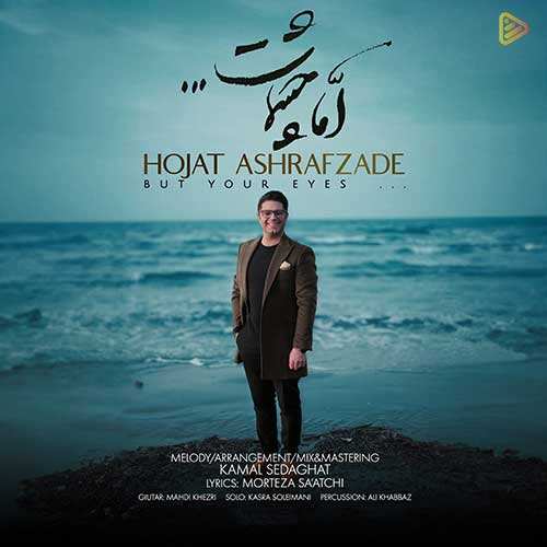مسعود صادقلو - عشق لازم