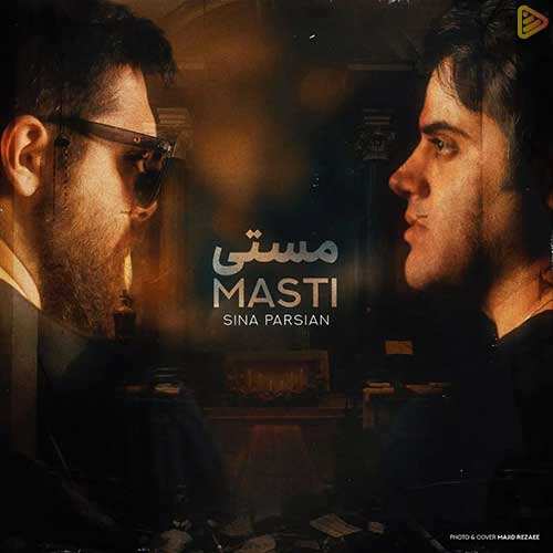 حمید سماوات - ستاره بارون - نسخه  2