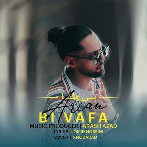 رضا صادقی - نرو