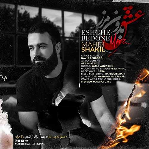 رضا شیری - مو طلا - نسخه  2