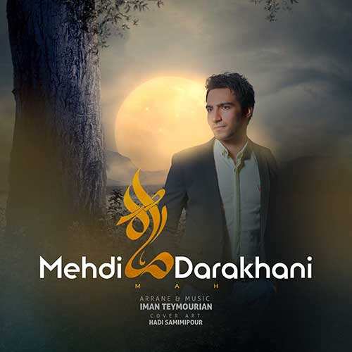 شهاب مهدیزاده - چی شده - نسخه  2