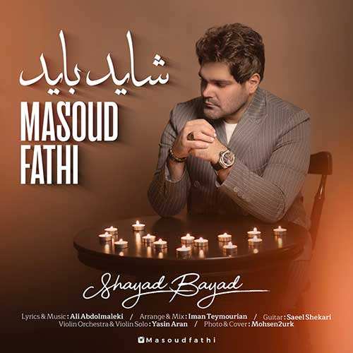 حسین افضلی - حسرت