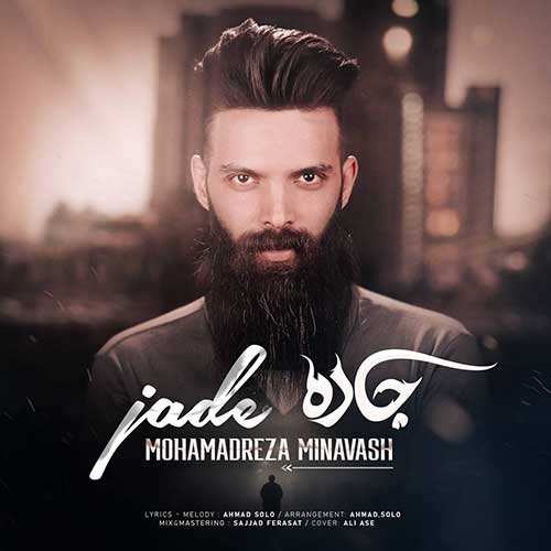 مسعود روح نیکان - پاییزو دادم رفت