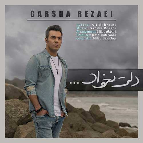 محمد طاهری زاده - دلبر - نسخه  2