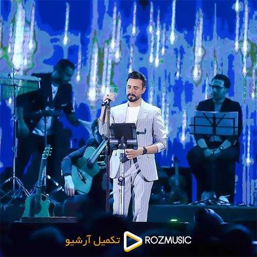 حامد منصوری - بی معرفت - نسخه  2