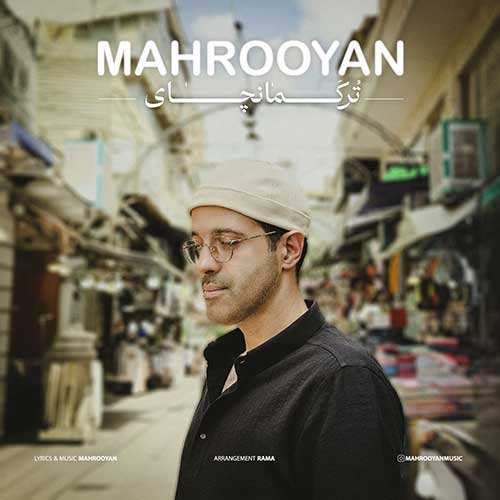 امیر معین - دلبرترین